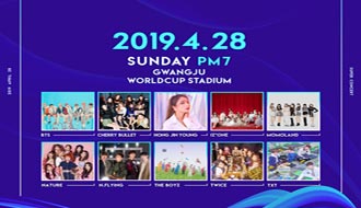 4.28韓國光州"SBS 超級演唱會"，你準備好了嗎!