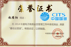 國旅總社系統(tǒng)管理員.png