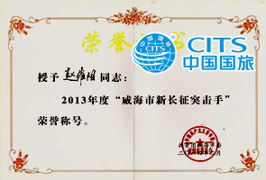 趙維陽青年突擊手.png