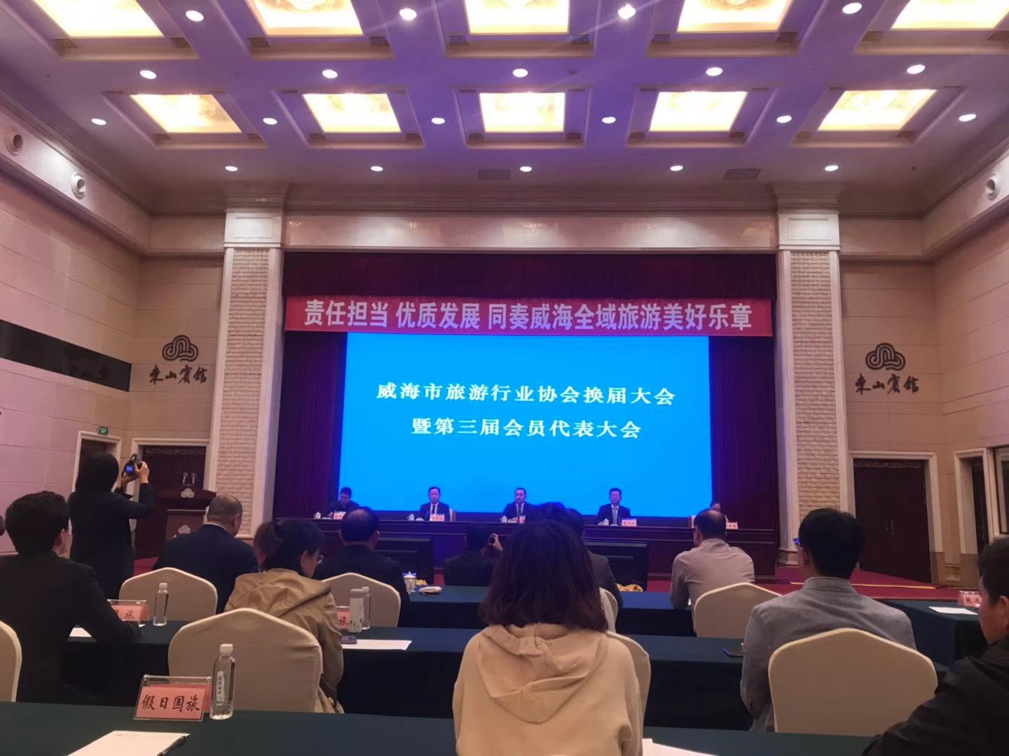 2019年旅游協(xié)會換屆小圖.jpg
