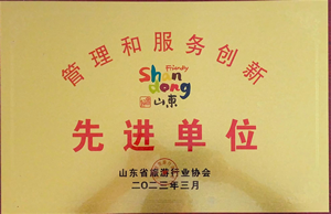 23年省級管理和服務(wù)創(chuàng)新.png