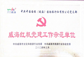 2024年03紅帆黨建.png