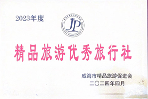2024年04精品旅游.png